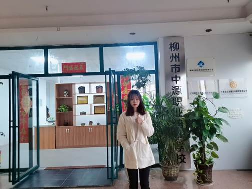 广西中源科技有限公司