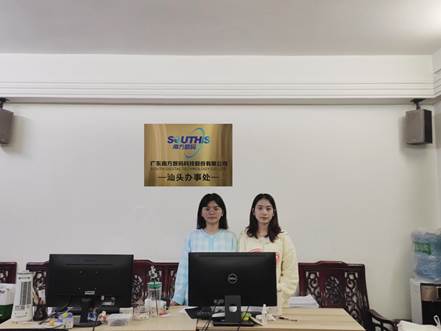 广东南方数码科技股份有限公司