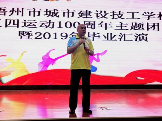 彭亦雄书记讲话