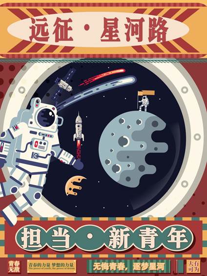 罗鑫杰《青年之信仰，民族之未来》区赛一等奖（2）